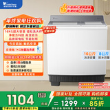 小天鹅（LittleSwan）双桶双缸洗衣机半自动 16公斤超大容量 洗大件 TP16S158 节能省水 喷淋漂洗强力去污 家电国家补贴