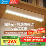 美的（Midea） LED小夜灯卧室柔光充电式床头灯小台灯节能免安装磁吸护眼台灯 【插电款】防眩光+无蓝光危害