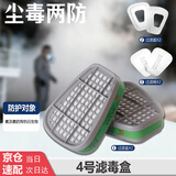 普达滤毒盒 P-K-1（4号） 1组 活性炭 防氨及氨的有机衍生物 适用化工混凝土化肥厂