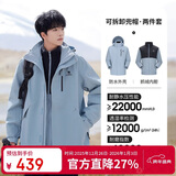 骆驼（CAMEL）CamelTex户外御寒冲锋衣男女同款防油污外套三合一登山服  M