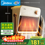 美的（Midea）【浴见暖阳】浴室暖风机取暖器家用电暖气电暖器小太阳电热风机浴霸防水暖气片小型壁挂HFU20XC