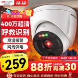 HIKVISION海康威视监控摄像头200万高清红外夜视室内AI智能高温报警手机直连消防摄像头HF-V2N-P 2.8MM