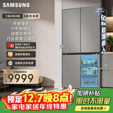 三星（SAMSUNG）AI神冰箱8系优享款 501L十字门冰箱 三循环超薄零嵌离子除菌 灰 RF50DG5151QQSC 国家补贴