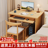 木匠印记电脑桌简约家用卧室书桌书架一体电脑桌床头桌学生床边学习桌 【升级实木板】新松色70cm
