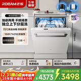 老板【独立式】F80D白15+1套洗碗机嵌入式大容量 热风烘干消毒家用全自动洗消一体独立分层洗国家补贴