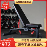 马西（MASSFIT）多功能仰卧板哑铃凳卧推凳飞鸟凳健身椅仰卧起坐板家用健身器材 MAB-B黑红