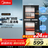 美的（Midea）家用台式小型消毒柜 高温立式二星级94L 大容量四层碗柜餐具碗筷烘干收纳柜 100R05