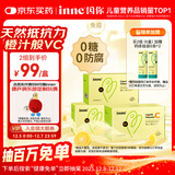 Inne因你甜橙王子vc婴幼儿维生素c儿童免疫力宝宝28条*3盒