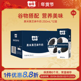 山花香甜口感贵州特产黑米黑芝麻牛奶12盒整箱装谷物搭配