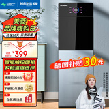 美菱（MeiLing） 饮水机下置式家用立式温热型/冷热型快速加热下置式水桶饮水器 触控大屏选温丨 制冷制热型 丨钣金侧板