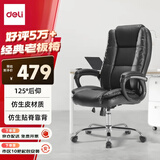 得力（deli）4913 家用办公椅 转椅人体工学皮椅 时尚升降座椅 老板椅