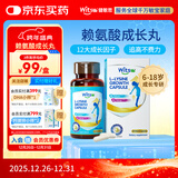 witsbb健敏思跨境赖氨酸钙镁锌胶囊氨基丁酸6-18岁儿童钙敏宝