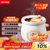 天际（TONZE）电炖锅 电炖盅 煲汤锅炖汤锅 婴儿煮粥锅bb煲 熬粥养生 家用智能预约  陶瓷胆 DGD15-15DD 1.5升