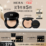 赫妍（HERA）黑金气垫23N1 防晒高遮瑕持妆油皮化妆品 生日礼物新年礼物送女友