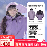骆驼（CAMEL）三防冲锋衣户外登山服防风防水防污三合一运动外套 AD12263514X抓绒内胆凝夜紫男女 XS