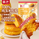 展艺香糯玉米浆包 500g（5个） 烘焙原料 低脂粗粮即蒸即食东北原味