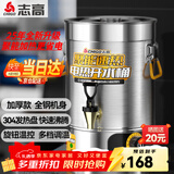 志高（CHIGO）电热开水桶烧水桶商用不绣钢煮草药凉茶奶茶桶熬骨绿豆汤桶保温月子桶蒸煮桶防干烧开水器多功能桶 特厚款 装水约30斤【304发热盘】