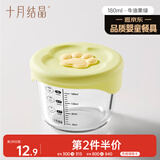 十月结晶婴儿辅食盒碗玻璃可蒸煮冷冻保鲜盒储存宝宝分装食物工具