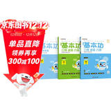 基本功口算巧算速算 五年级上册小学数学人教版RJ同步教材计算题速算技巧 提升计算速度及正确率（北师&人教 1-6年级可选）200+分钟视频 【新增AI智能功能】学而思秘籍主编携手一线教师升级改版