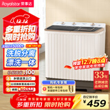 荣事达（Royalstar）洗衣机9公斤双筒家用宿舍出租房双缸半自动双桶洗衣机甩干机洗脱分离 以旧换新 RP9030J