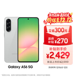 三星Samsung Galaxy A56 超薄机身5000万像素 5000mAh 拍照游戏手机 AI手机8GB+256GB 雅柔灰国家补贴