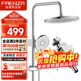 法恩莎卫生间冷热龙头淋浴花洒套装增压喷头手持花洒套装升降FE07H108CP