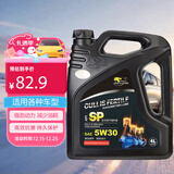 卡尔沃全合成机油 4L SP级5W-30全新配方润滑油汽车发动机养车保养