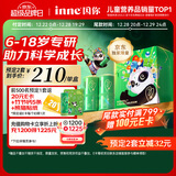 Inne因你竹节钙赖氨酸液体钙儿童青少年30条*2盒【熊猫冲高礼盒】