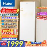 海尔（Haier）【麦浪】180升立式小冰柜家用小型风冷无霜冷藏柜冷冻柜两用冷柜商用小冰箱BD-180WGHDGWF国家补贴