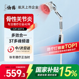 仙鹤电磁波频谱治疗仪医用烤灯远红外线理疗灯烤电理疗仪607A红光升级