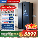 海尔（Haier）冰箱620L 对开双开门 补贴 大冷冻大容量 风冷无霜一级双变频 家用海尔冰箱BCD-620WLHSSEDB9