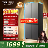 TCL 480L十字门冰箱超窄小户型抗菌净味深冷速冻家用电冰箱一级能效风冷无霜双变频R480V7-U国家补贴
