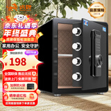 虎牌保险柜家用小型床头保险箱办公财务专用 密码指纹WIFI远程全钢防盗可入墙固定入衣柜保管箱 45cm 黑色双层大空间【超值特惠款】 指纹款(密码+指纹+钥匙)