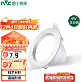 雷士照明（NVC）LED筒射灯客厅卧室过道嵌入式工程物业开孔75-85mm 漆白4W白光