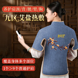 康草堂 艾草包热敷盐袋子电加热盐袋盐袋热敷盐袋海盐热敷包艾盐热敷包