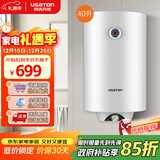 阿诗丹顿（USATON）立式电热水器40升L储水式速热竖立式热水器圆通2000W小尺寸家用国家补贴 KC63-N40J20