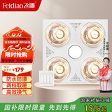 飞雕（FEIDIAO）灯暖浴霸取暖LED照明换气浴室取暖器灯暖一体卫生间适用普通吊顶