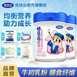 完达山诸葛小将添资牛初乳粉儿童配方奶粉 适于3-14周岁750g罐装 750g*2罐