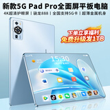 GUNCAKU新款三星屏16+1024G超薄平板电脑4K超清全贴合屏全网通5Gwifi游戏办公学习二合一平板Pad 【新款】强劲骁龙A5 pro/蓝色 1024G版+带蓝牙键盘+蓝牙耳机