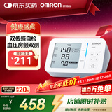 欧姆龙（OMRON）房颤电子血压计上臂式血压仪器家用医用高精准老人U734T