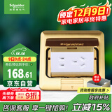 施耐德电气 五孔地插(带底盒) 弹出阻尼式防水地面地板插座铜质E227C10U_BAS