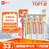ELMEX艾美适含氟儿童牙膏0-6岁防蛀婴儿宝宝奥拉氟牙膏牙刷套装