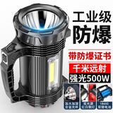 探路蜂工业级防爆灯强光手电筒超亮探照灯军防手提灯防爆手电远射防爆证