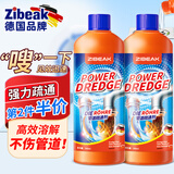 ZiBeak德国管道疏通剂啫喱强力溶解下水道疏通剂卫生间马桶厨房清洁除臭