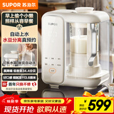 苏泊尔（SUPOR）破壁机水箱分离1.2L家用豆浆机低音降噪全自动免煮五谷杂粮免过滤料理机小方糖破壁机2-4人 SP618S