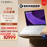 LG gram Pro 2025 国家补贴 Ultra7二代 16英寸轻薄办公AI笔记本电脑(144Hz 32G 白16Z90TP-G.AL87C)