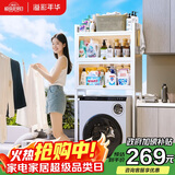 溢彩年华卫生间马桶上方置物架免打孔阳台防尘收纳柜洗衣机架子 6821WH