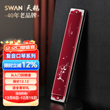 天鹅（SWAN）24孔复音口琴高级成人初学者专业演奏口琴C调国风设计（红色）