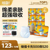 可靠（COCO）吸收宝成人拉拉裤S80片（臀围≤90cm）内裤型纸尿裤老年人尿不湿