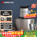 志高（CHIGO）绞肉机家用商用4L大容量多功能辅食机电动料理机304全不锈钢切肉机大功率碎肉馅机绞馅机 wn-19